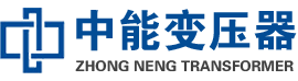 垦利油浸式变压器,垦利变压器生产厂家_垦利中能变压器厂家欢迎您